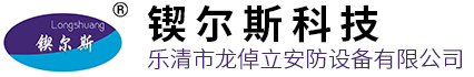 致力于高科技智能設備銷售、安裝及技術服務于一體的安防門業企業